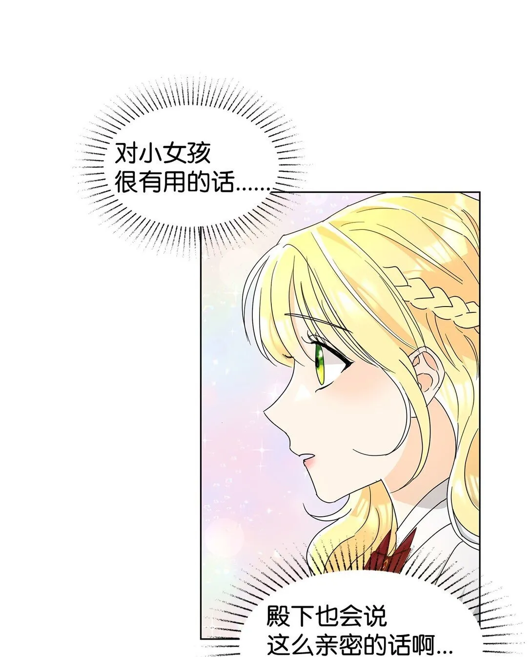 53 与教皇见面22