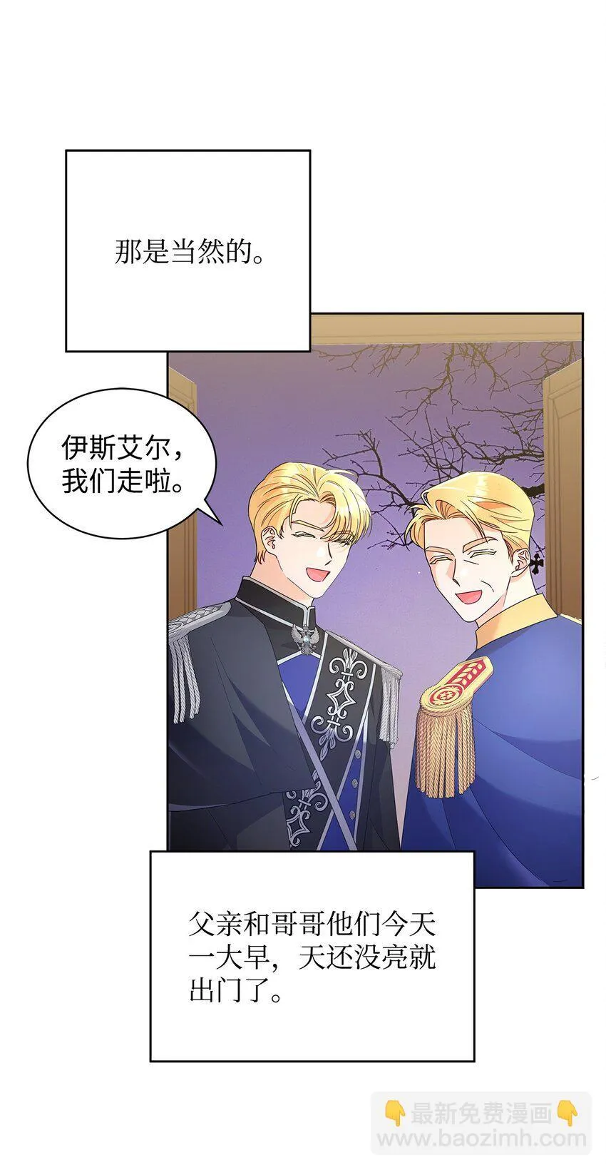 38 第一次参加诞辰庆典62