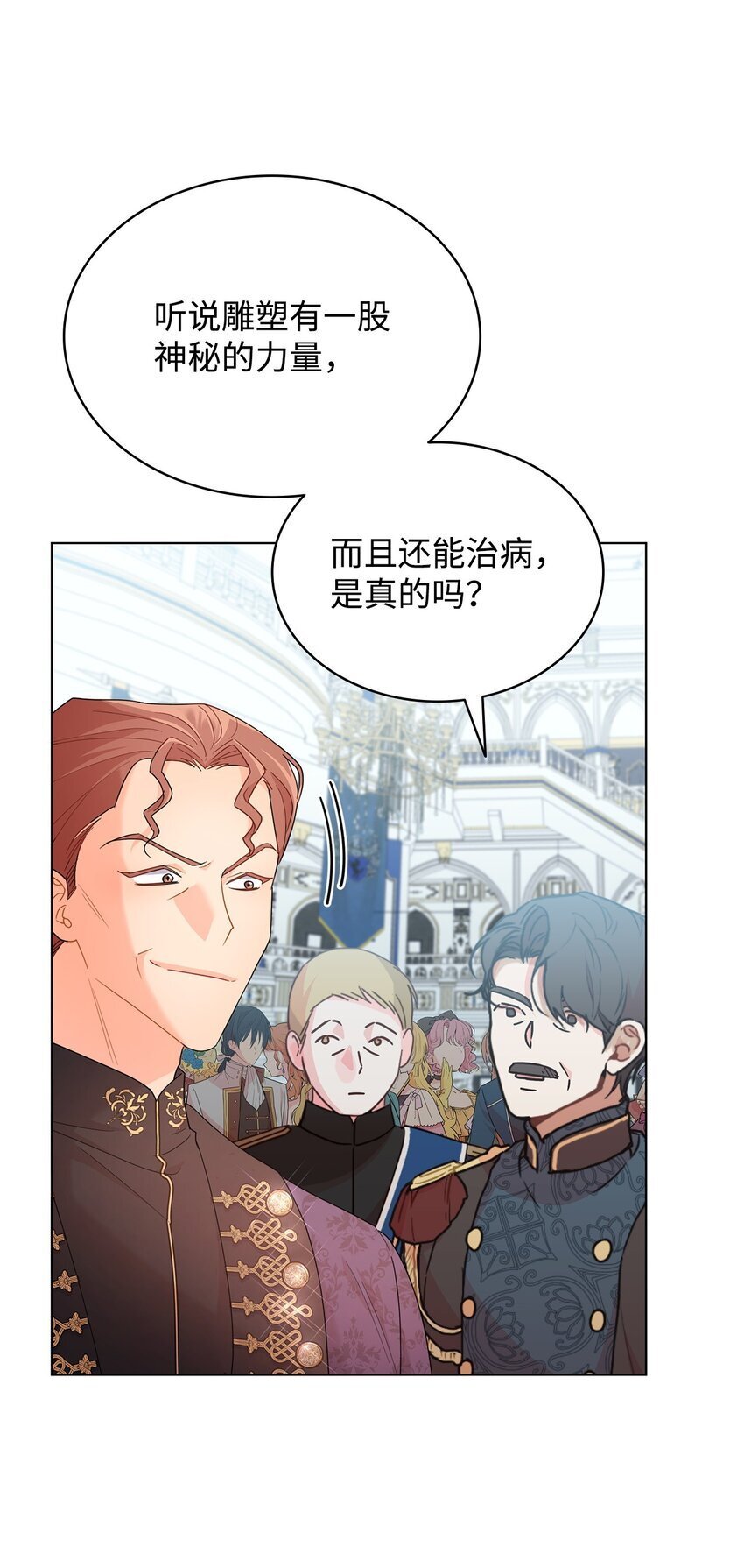 11 皇宫宴会87