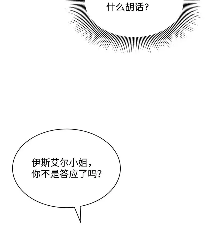 25 大公提亲76