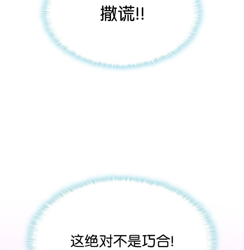 07 有计划的“偶遇”86