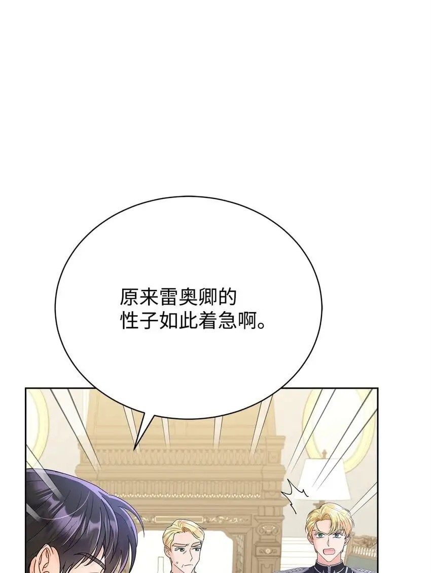 29 莱西奥公爵府晚宴25