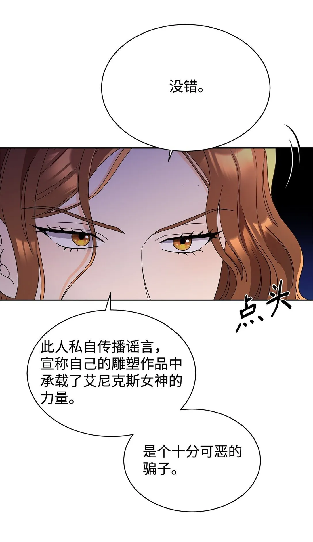 49 前往神殿27