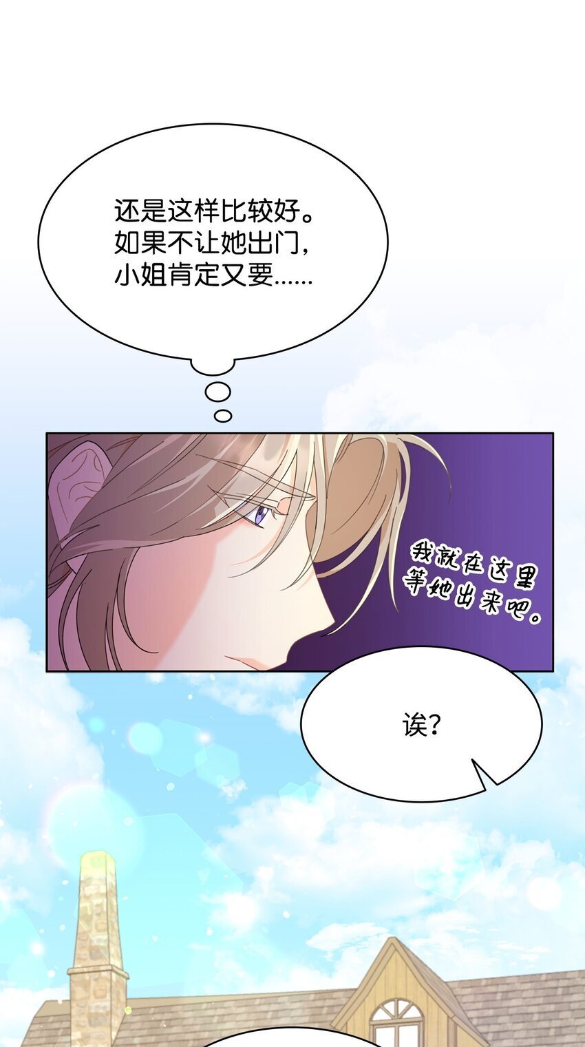 07 有计划的“偶遇”36