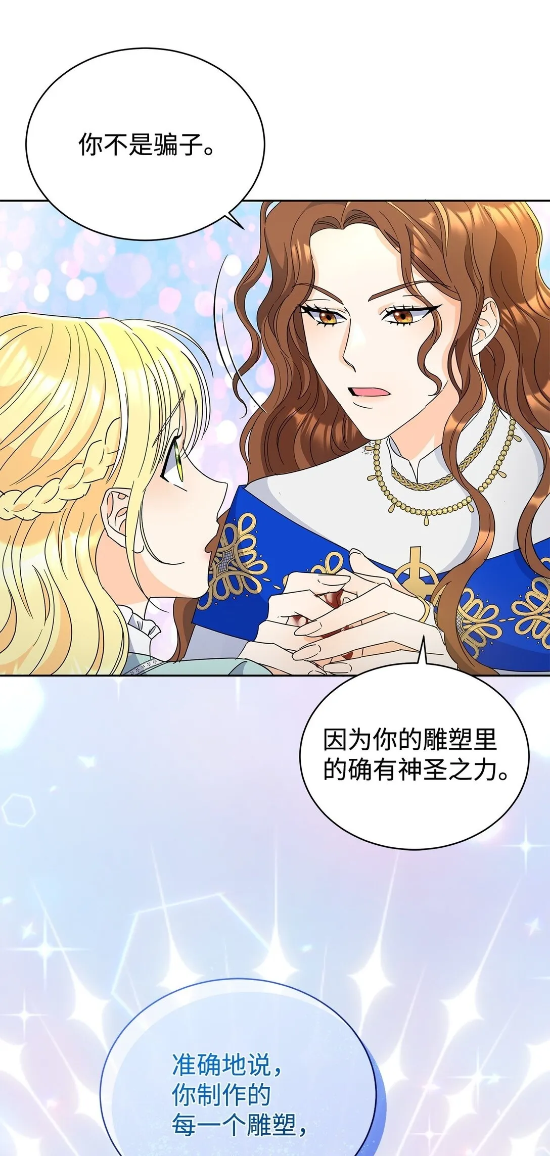 49 前往神殿61