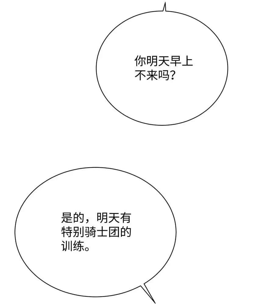30 发起挑战73