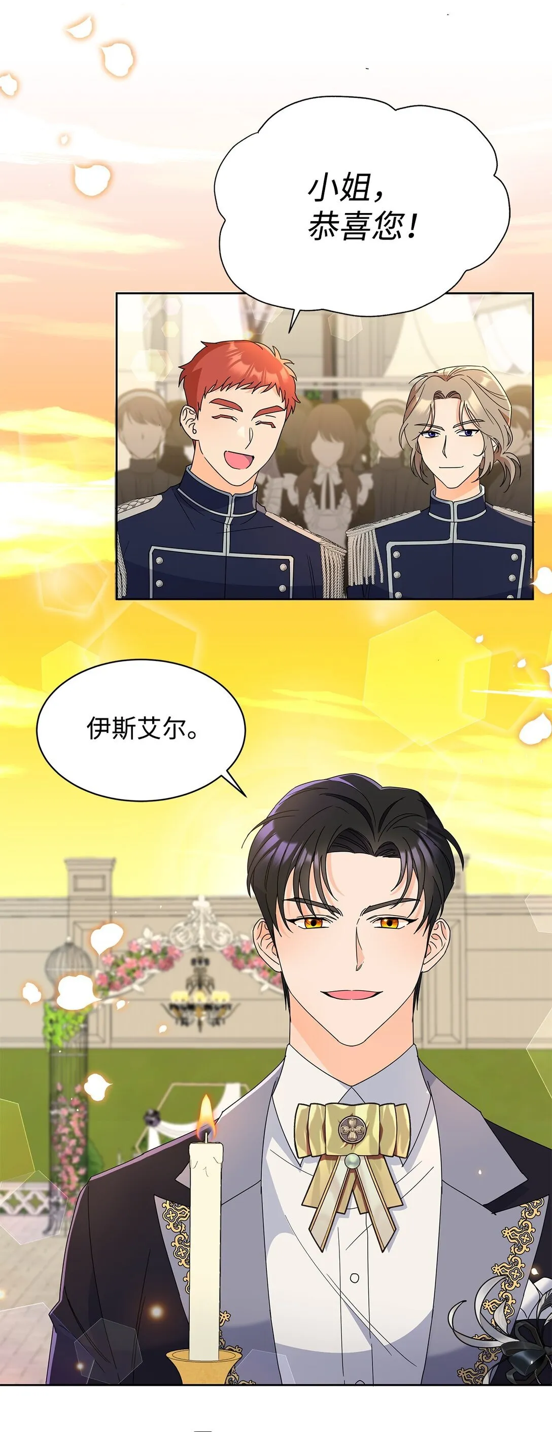 47 订婚16
