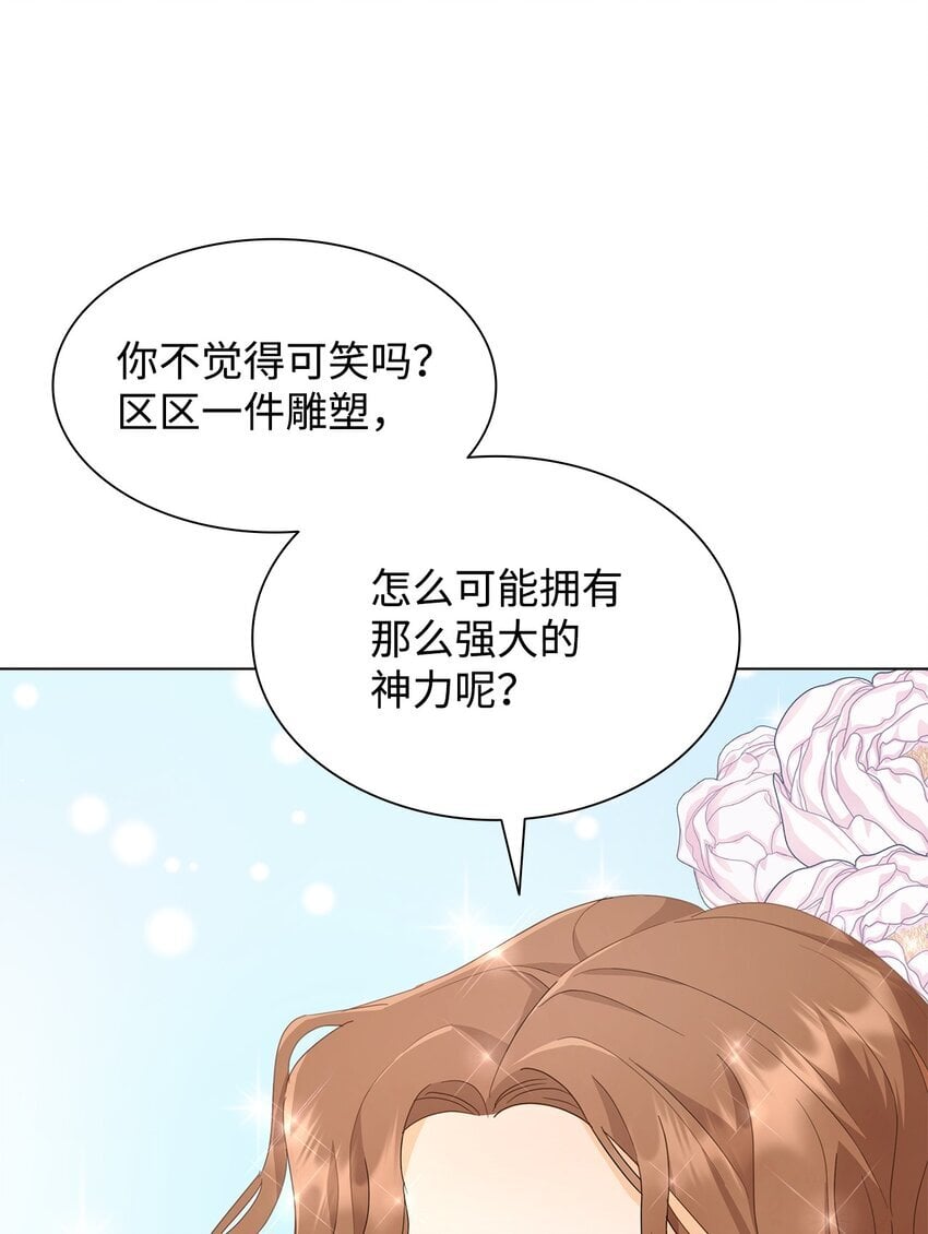 05 狂妄的教皇94