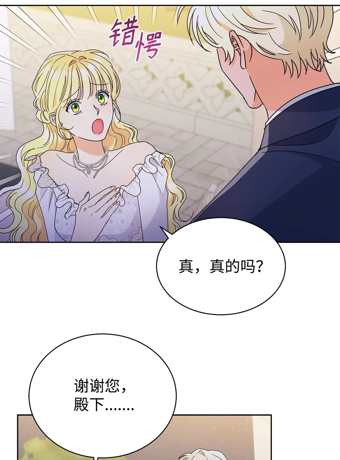 47 订婚51