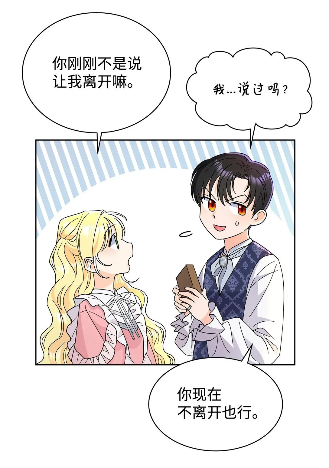 51 回忆那个夏天44