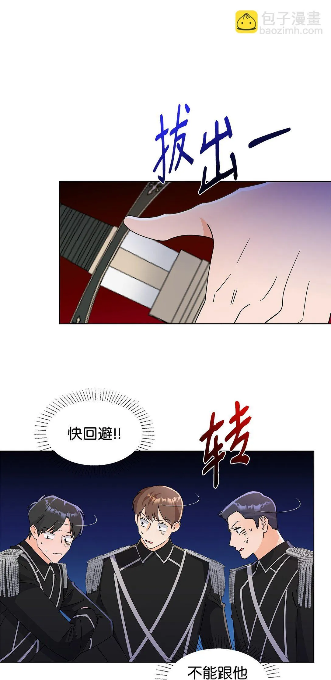 54 师父的秘密29