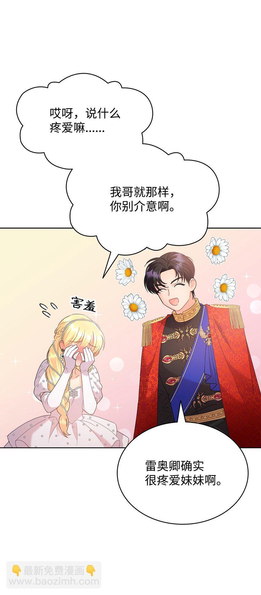 14 雷奥与拉翰见面82