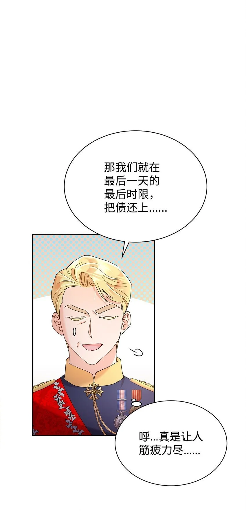 29 莱西奥公爵府晚宴38