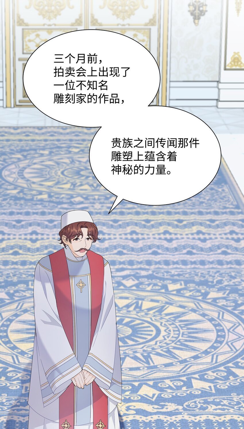 05 狂妄的教皇80
