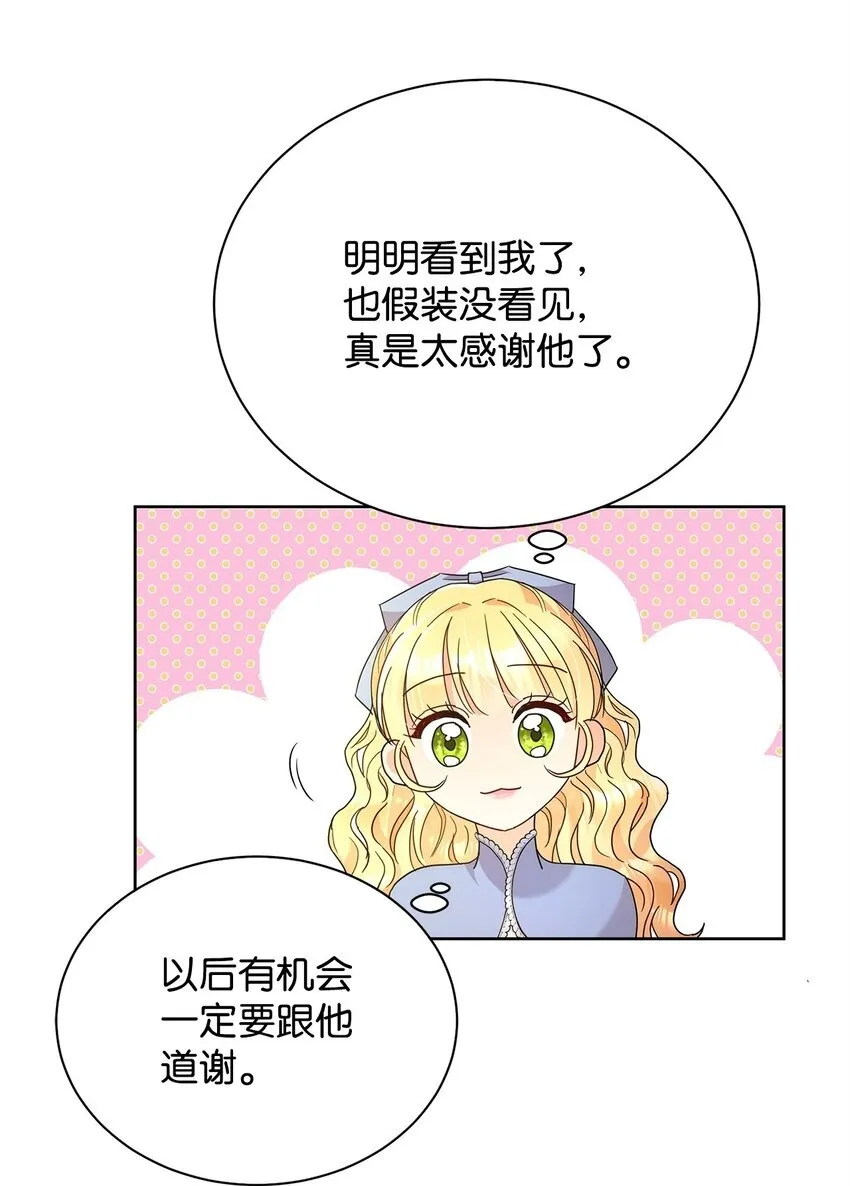 40 一见钟情52