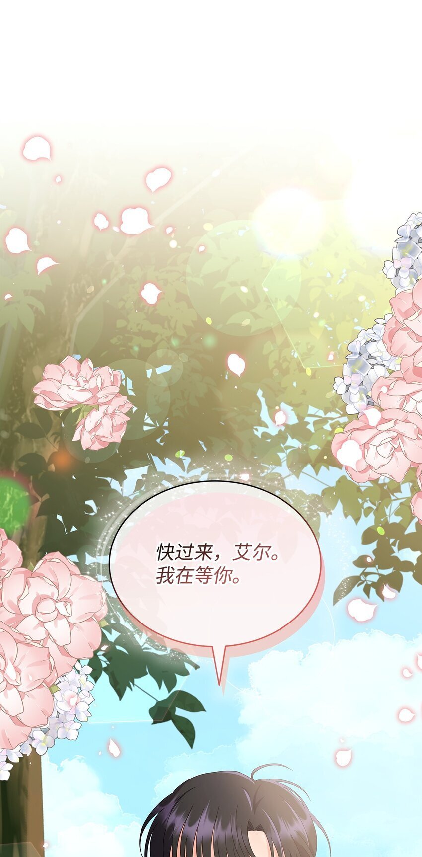 17 回忆埃尔47