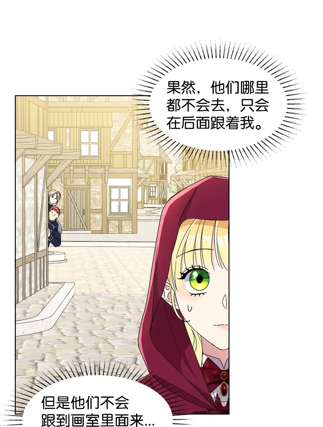 54 师父的秘密57