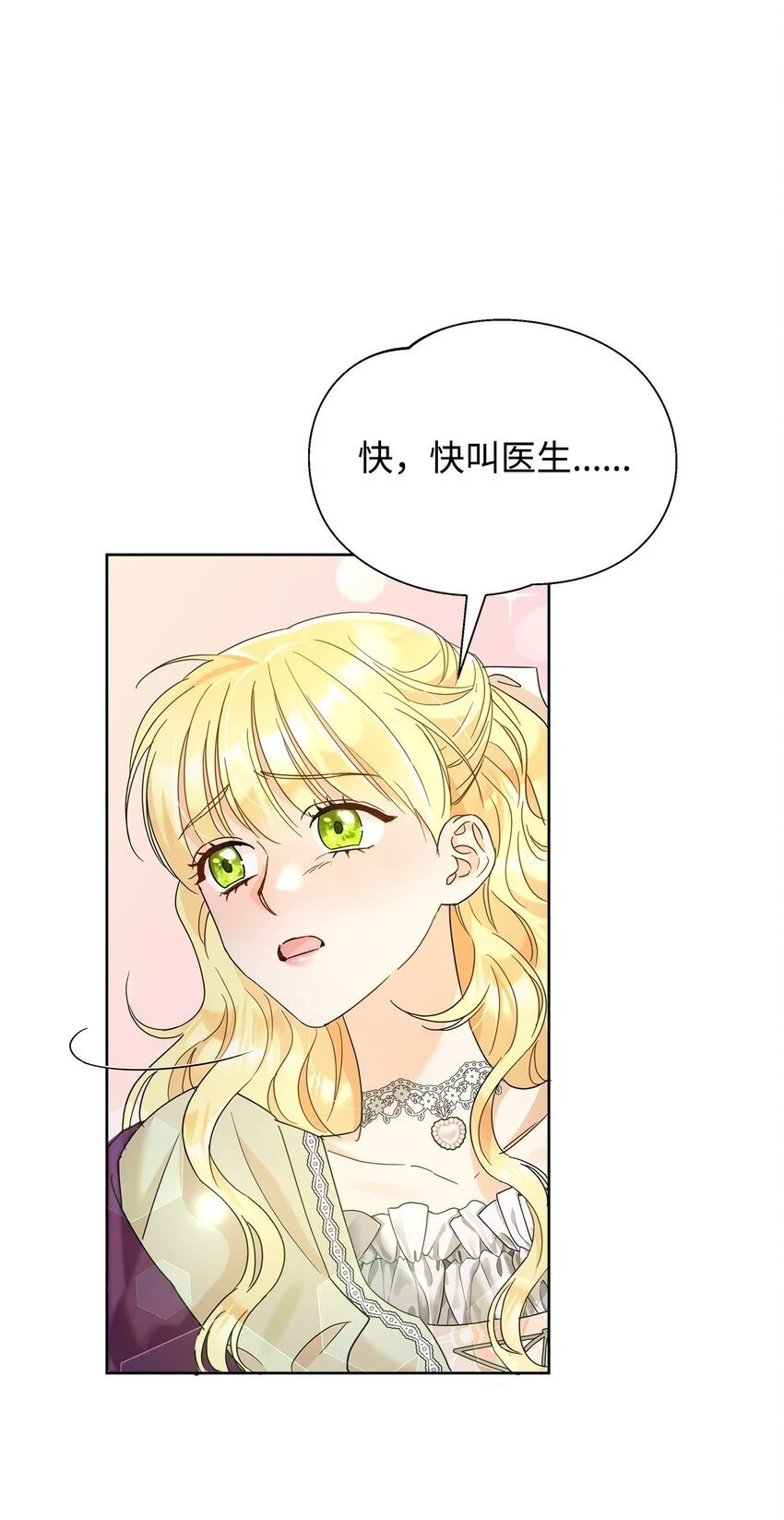 33 布利沙探病0