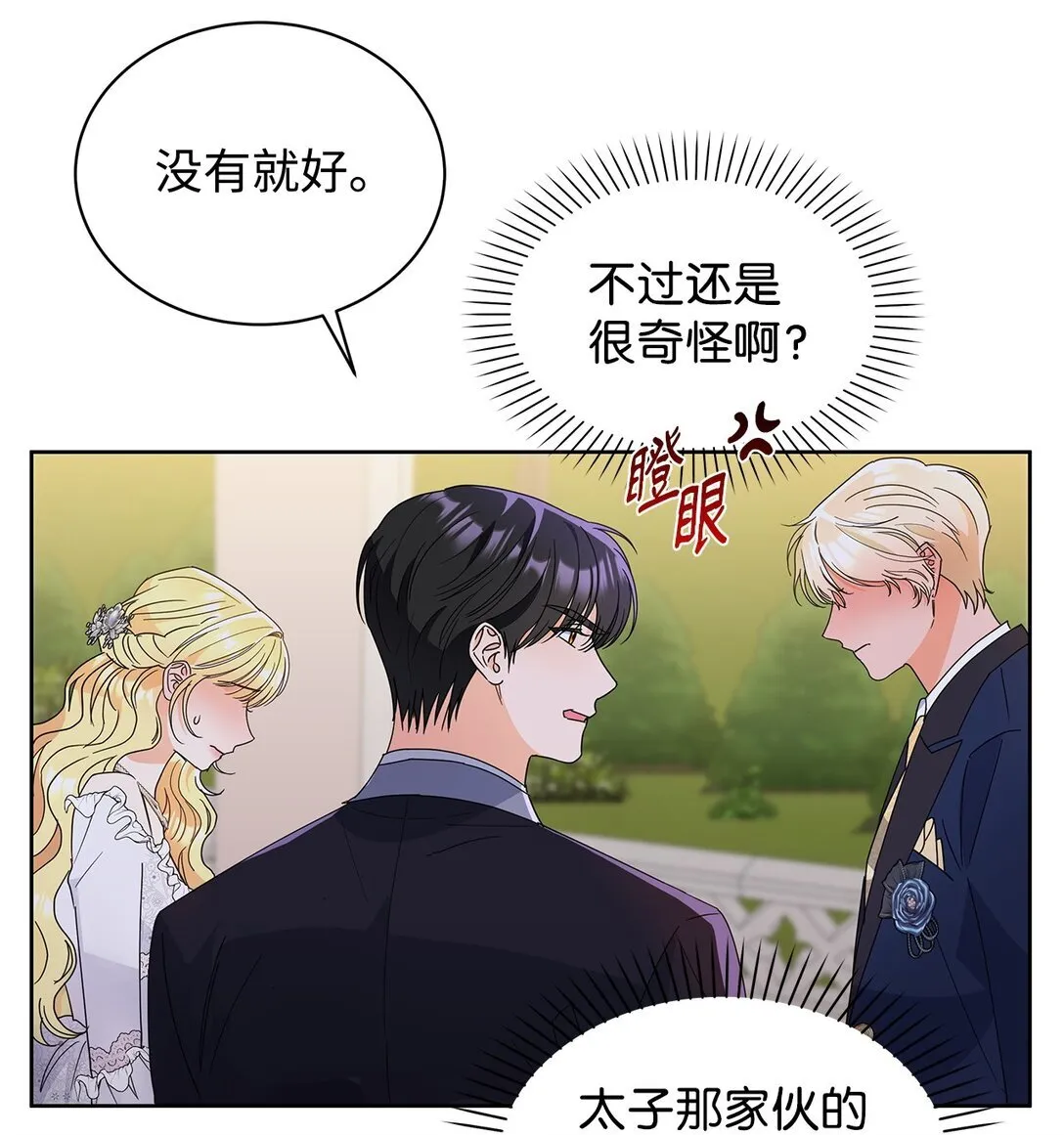 47 订婚56