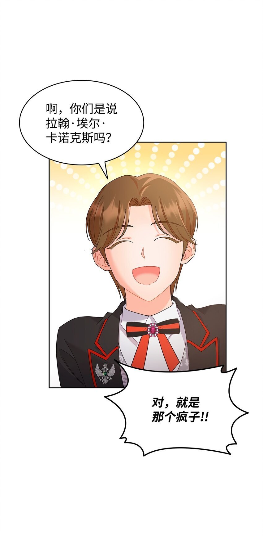 16 伊斯艾尔是精灵44