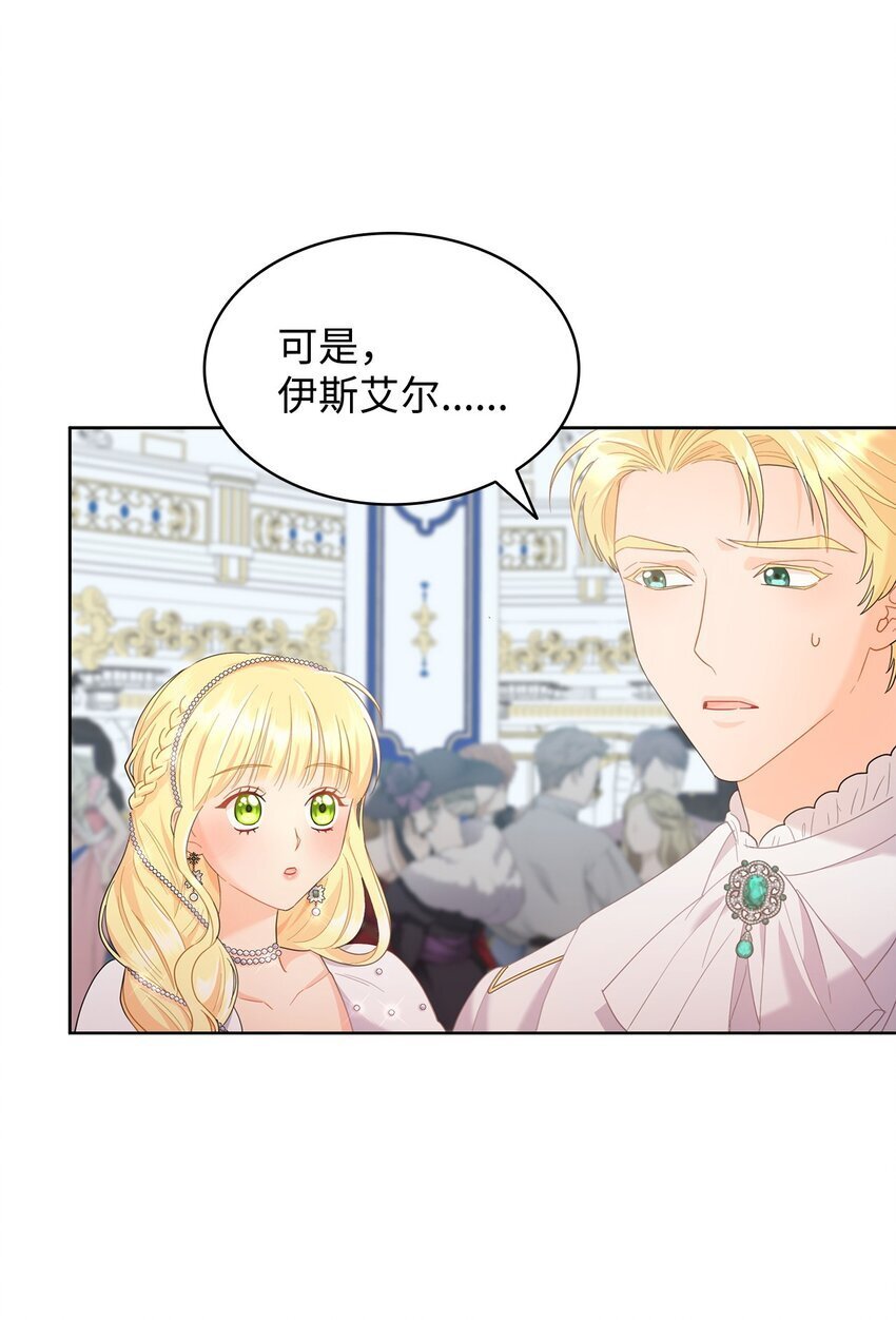 12 宴会相遇52