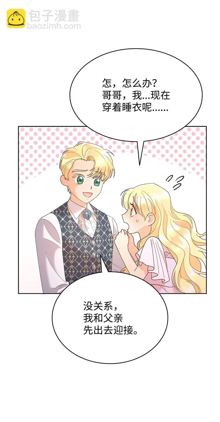 25 大公提亲37