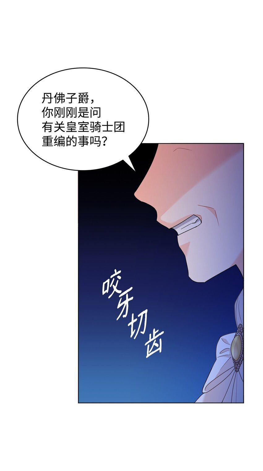 11 皇宫宴会76