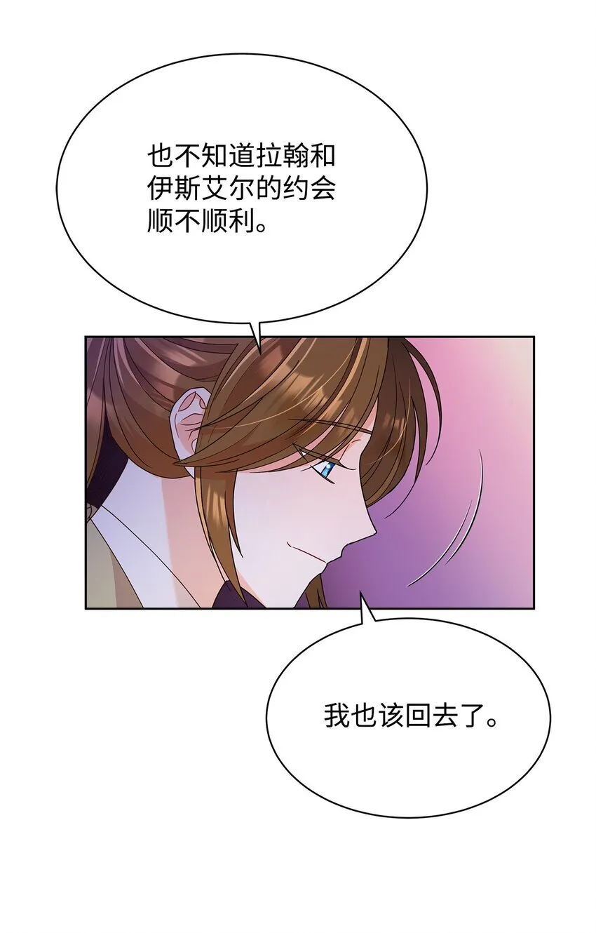 42 成为太子心上人3