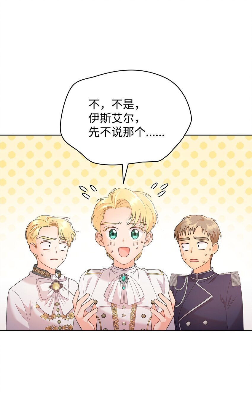 14 雷奥与拉翰见面78