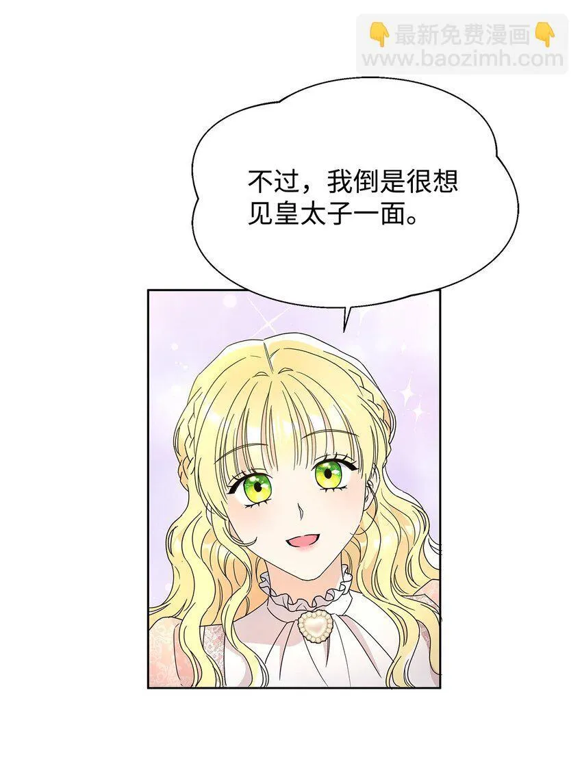 43 入宫赴约14