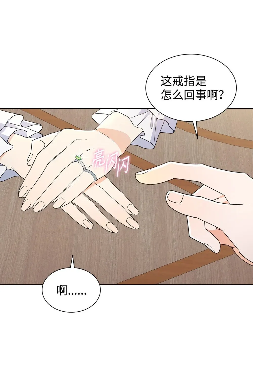 55 师父还是师父49