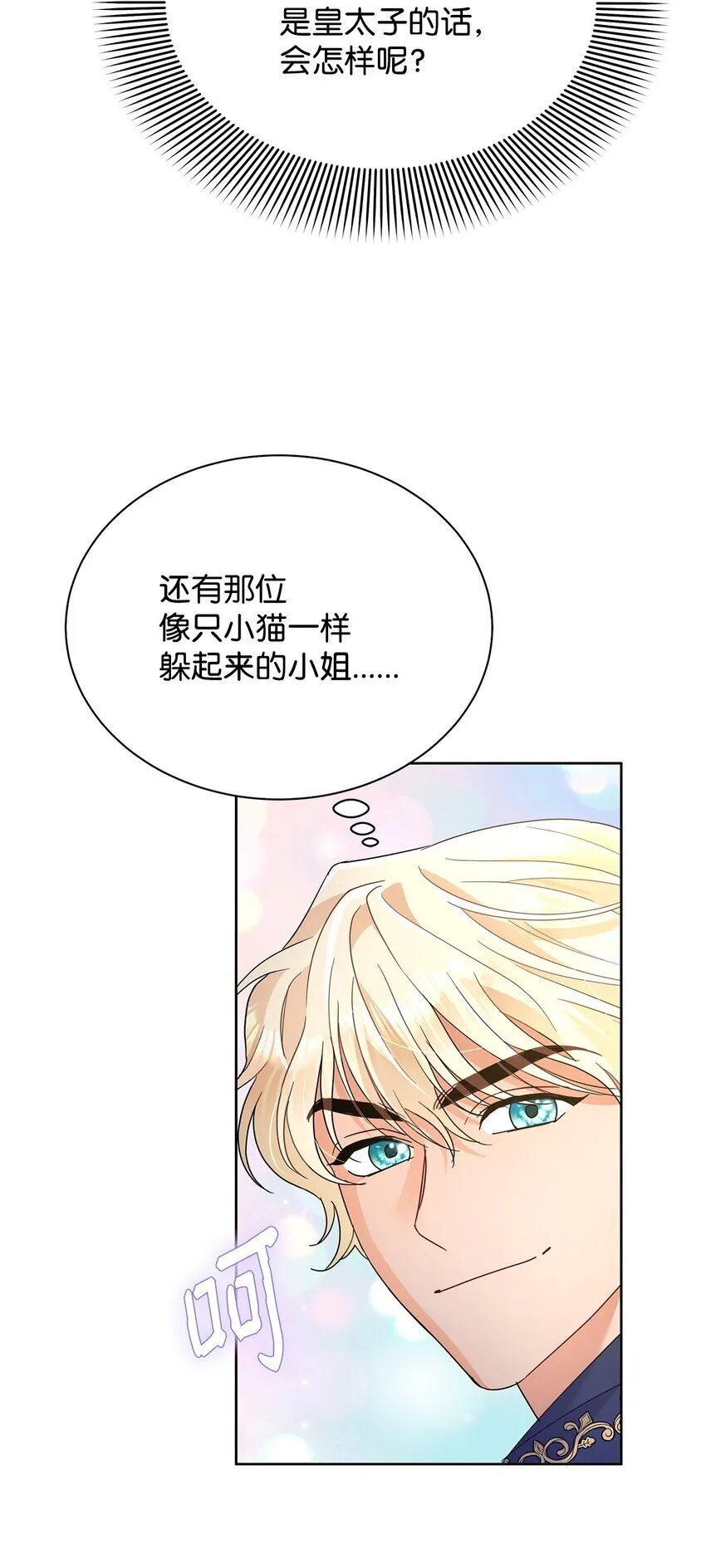40 一见钟情17