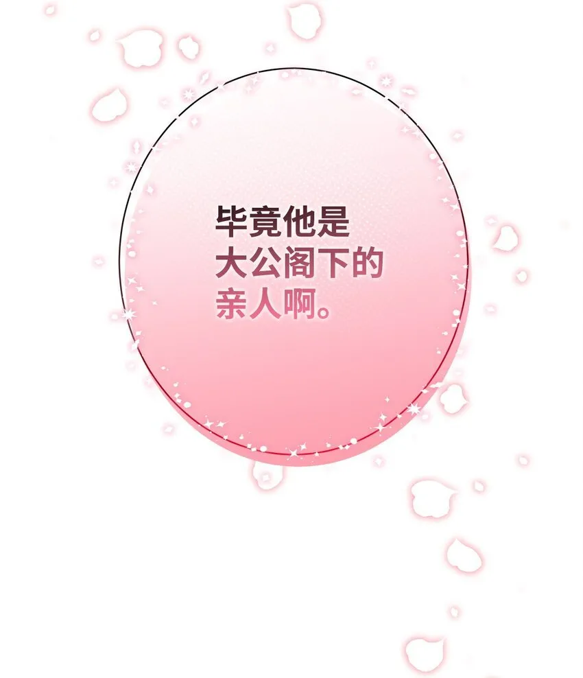 43 入宫赴约16