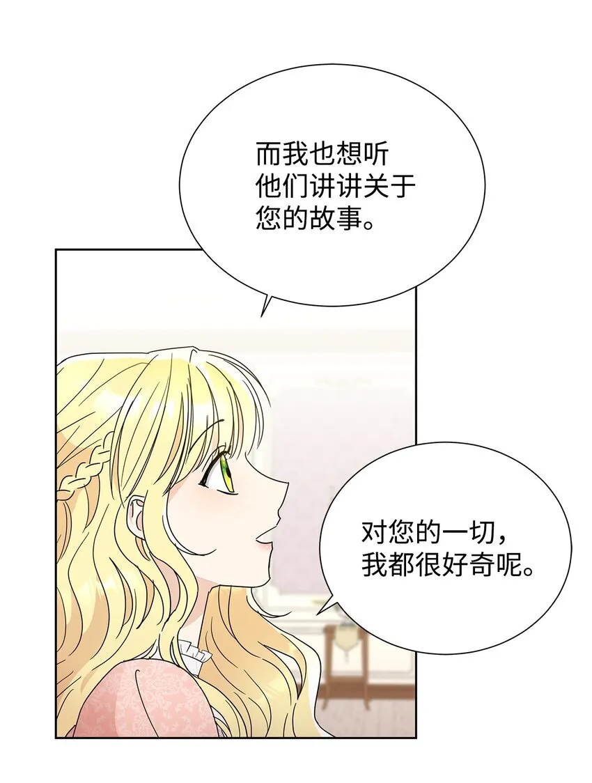 43 入宫赴约18