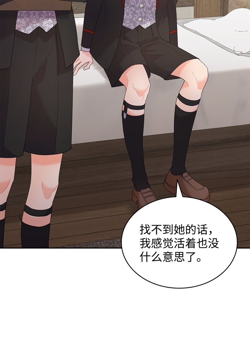 16 伊斯艾尔是精灵83