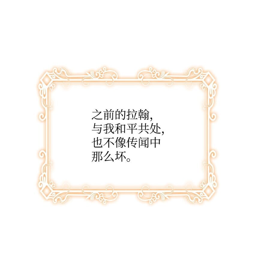 16 伊斯艾尔是精灵68