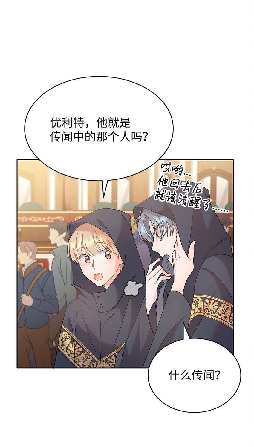 16 伊斯艾尔是精灵13