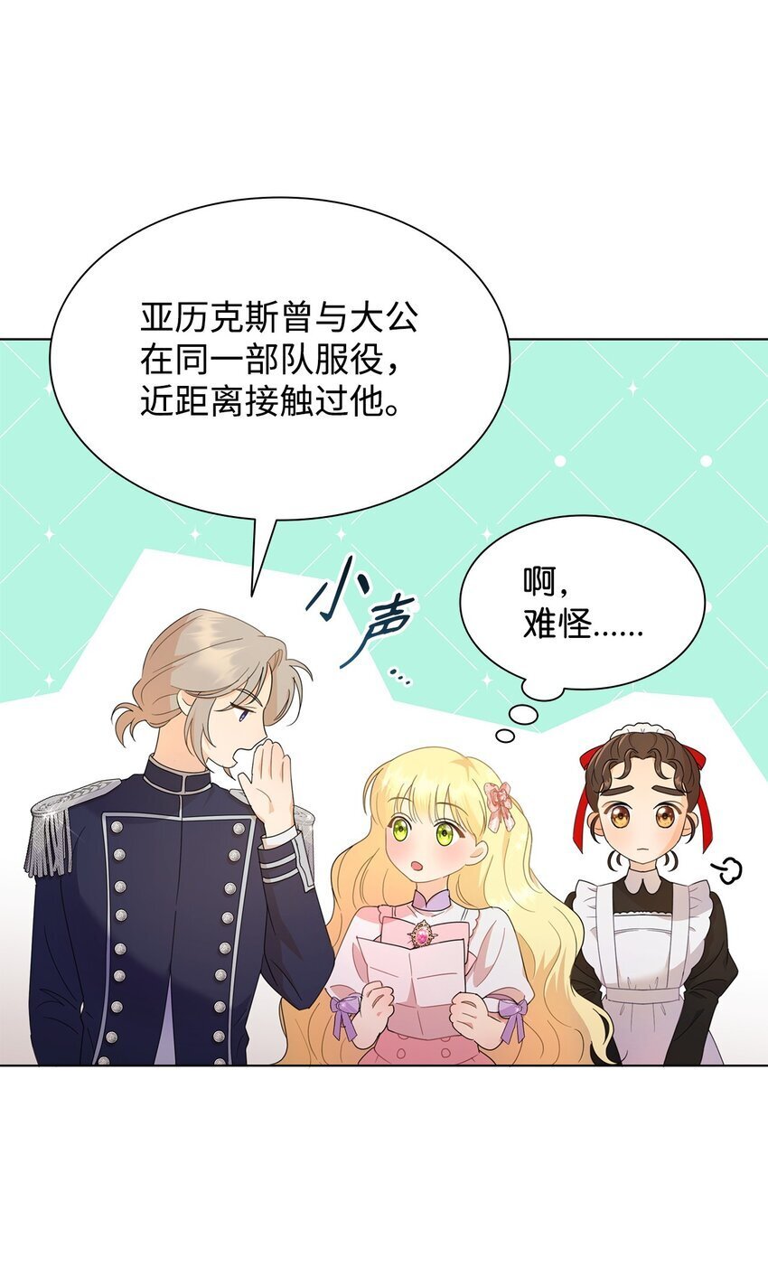 05 狂妄的教皇32