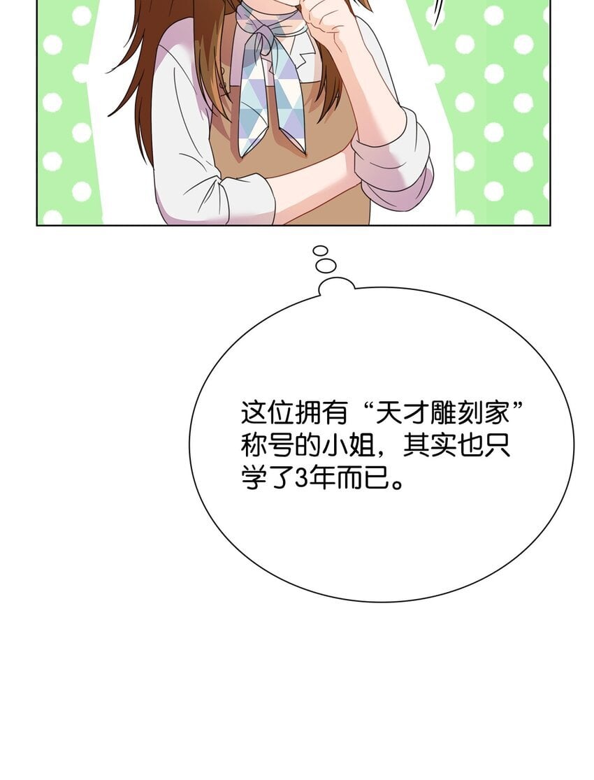 03 雕塑拍卖所得56