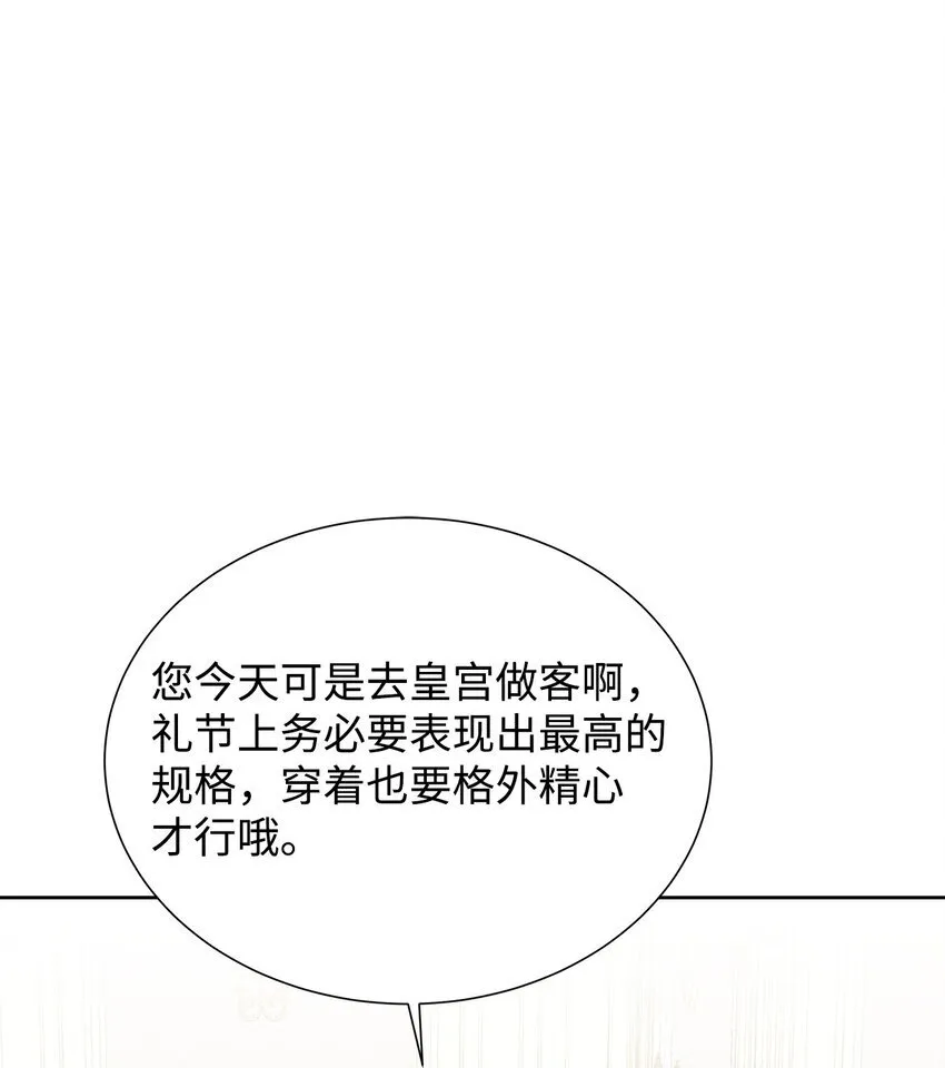 43 入宫赴约6