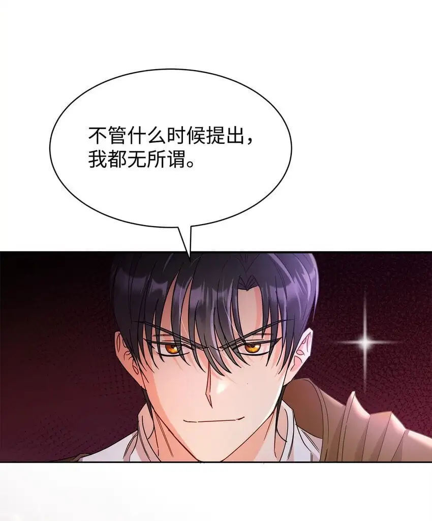 32 大公求婚4