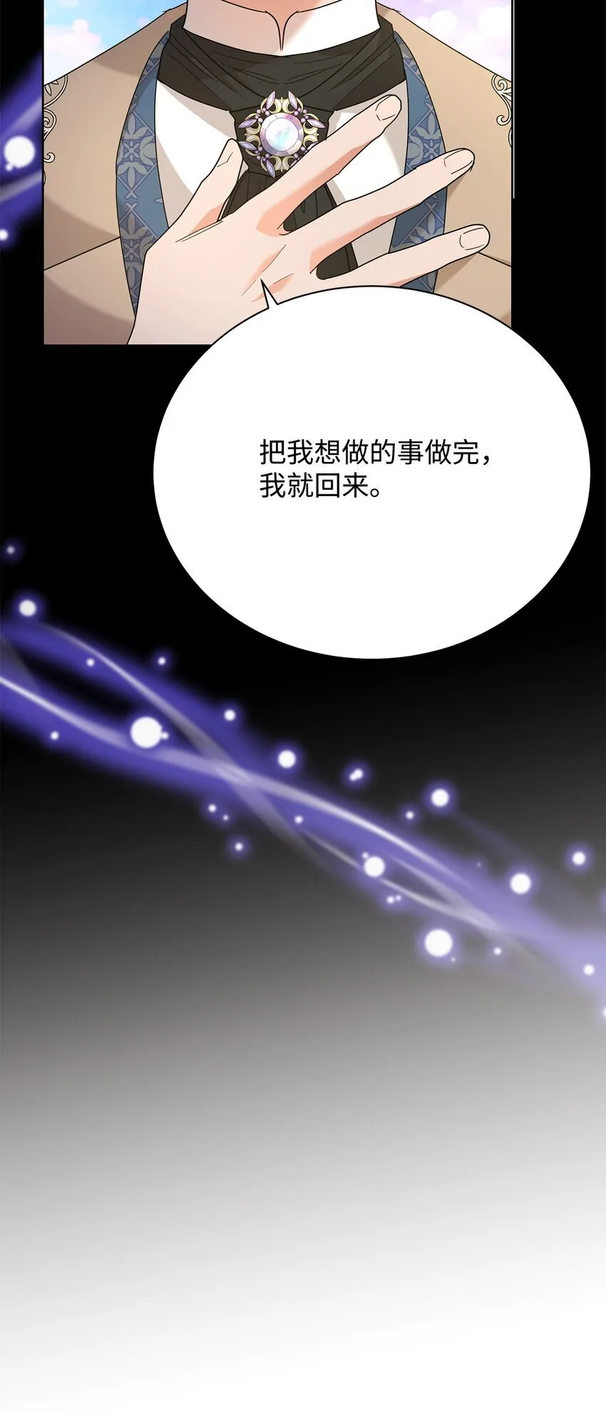 38 第一次参加诞辰庆典12