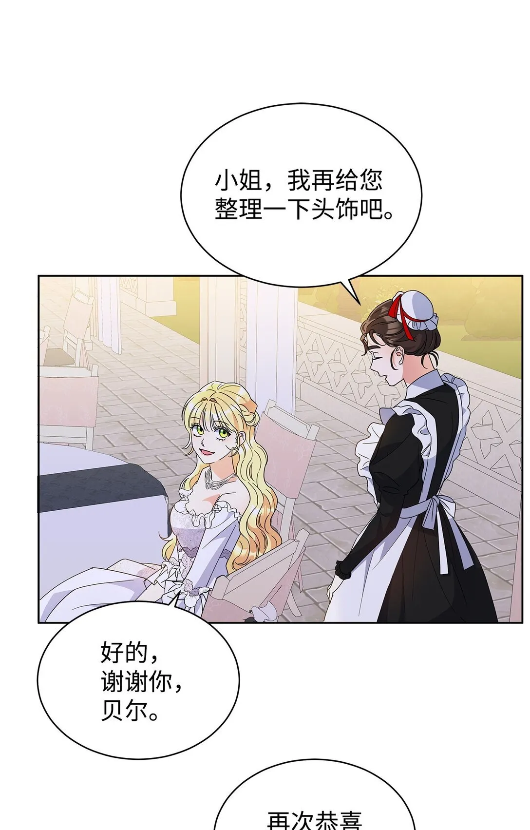 47 订婚37