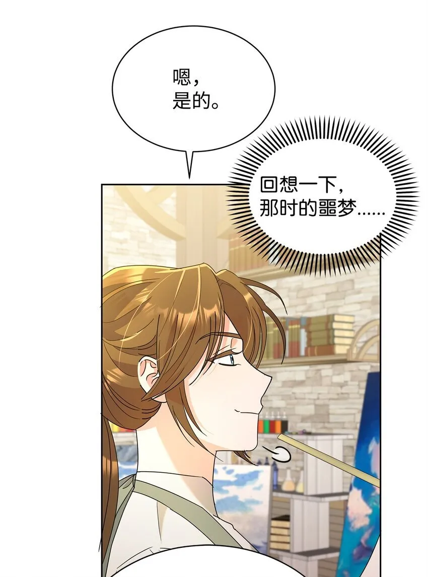 40 一见钟情54