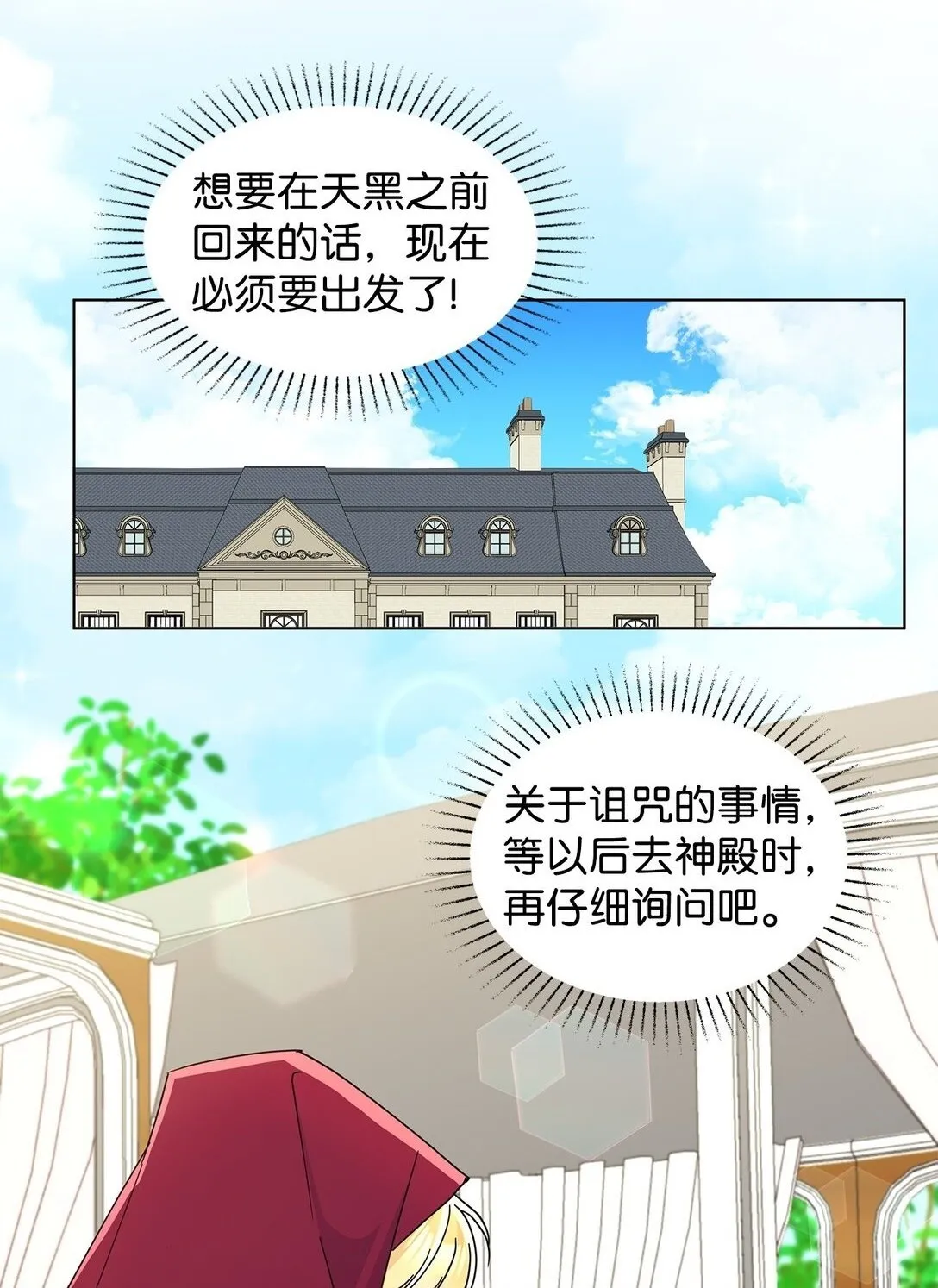 54 师父的秘密11