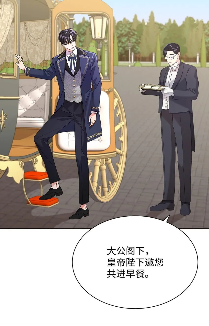 42 成为太子心上人54