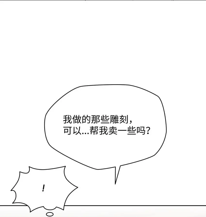 27 拍卖所得79