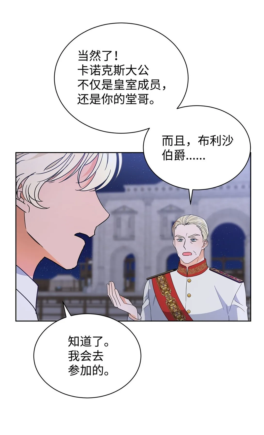 47 订婚2