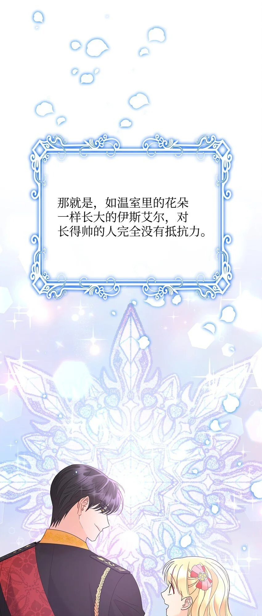 25 大公提亲92