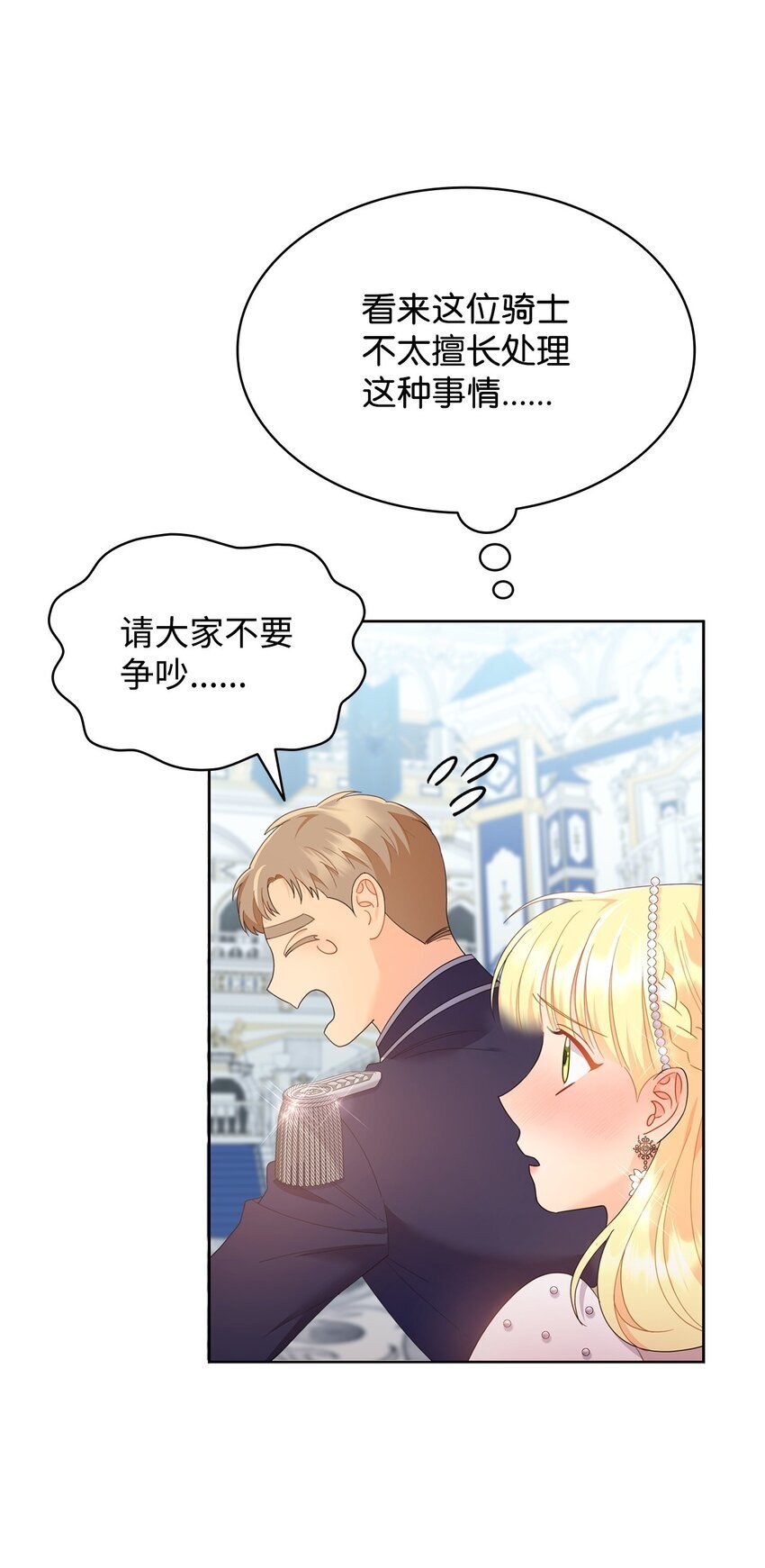 12 宴会相遇75